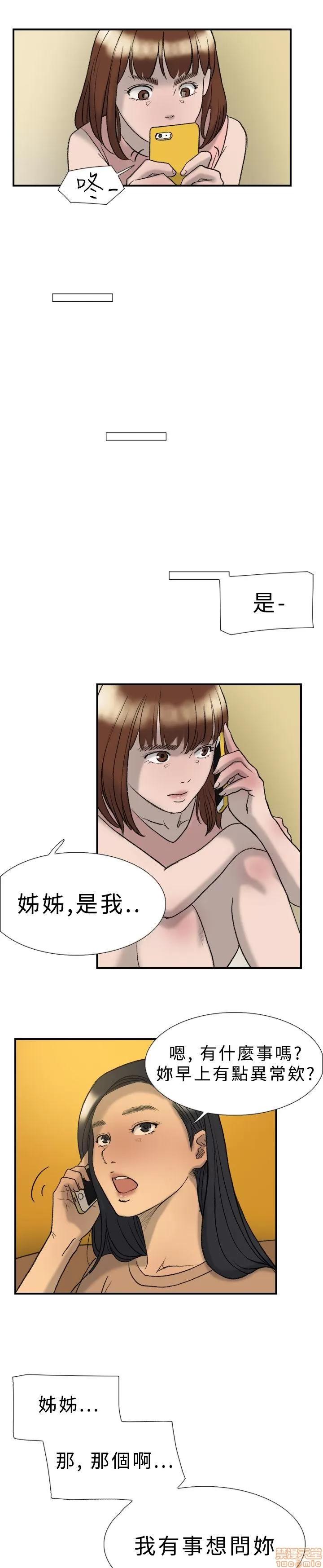 双重恋爱 双重恋爱 11-20 第264页