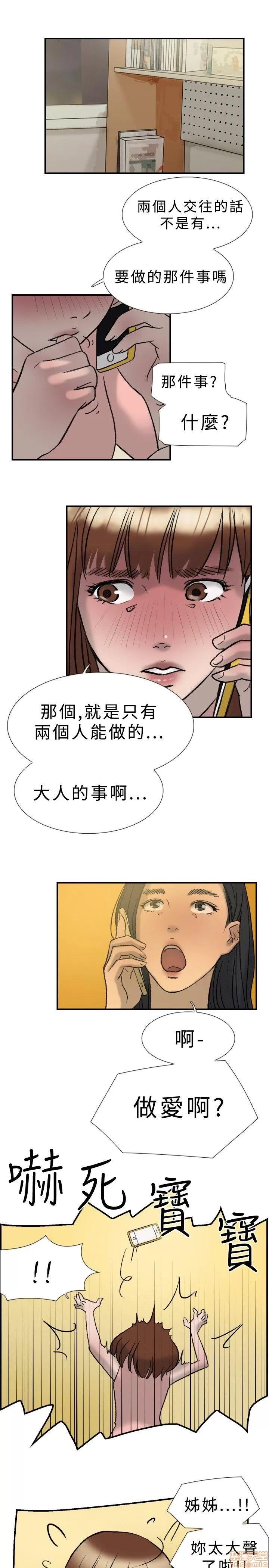 双重恋爱 双重恋爱 11-20 第266页
