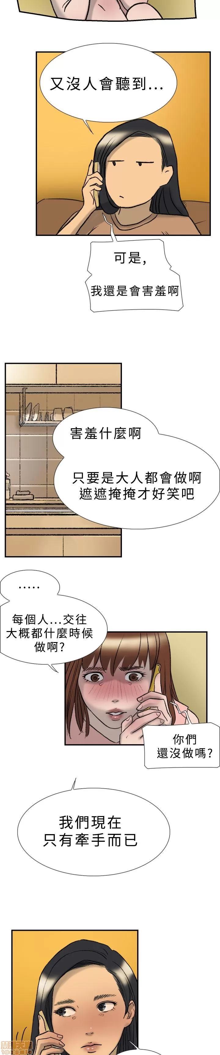 双重恋爱 双重恋爱 11-20 第268页