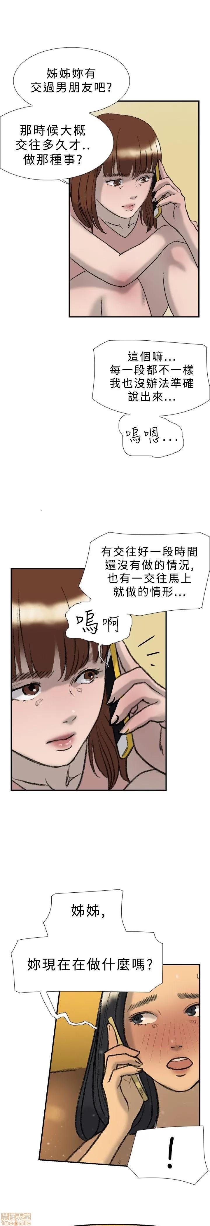 双重恋爱 双重恋爱 11-20 第271页