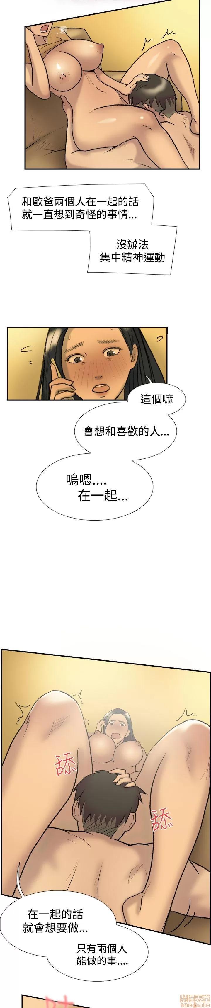 双重恋爱 双重恋爱 21-30 第4页