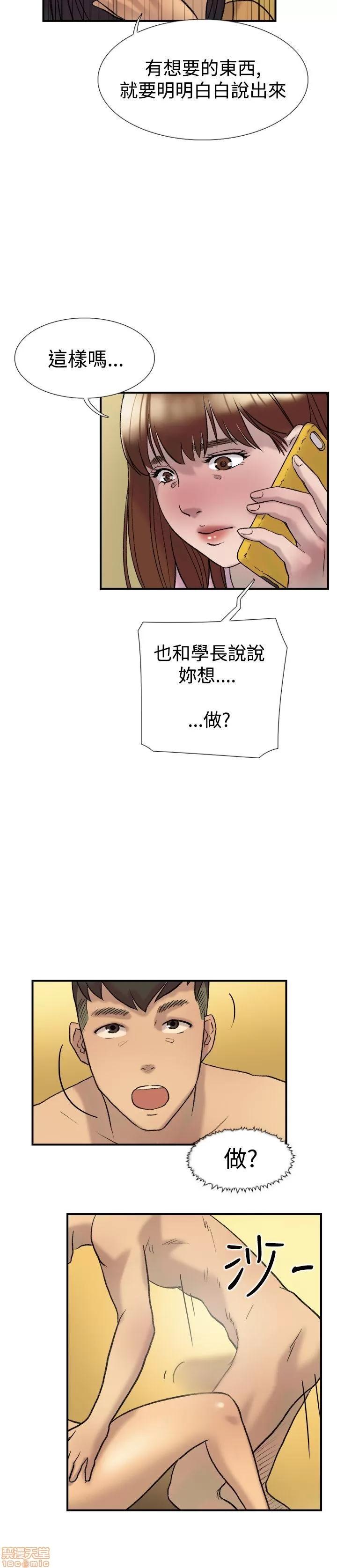 双重恋爱 双重恋爱 21-30 第6页