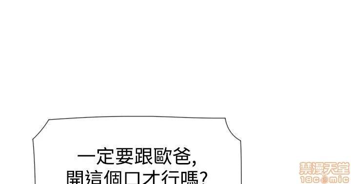 双重恋爱 双重恋爱 21-30 第8页