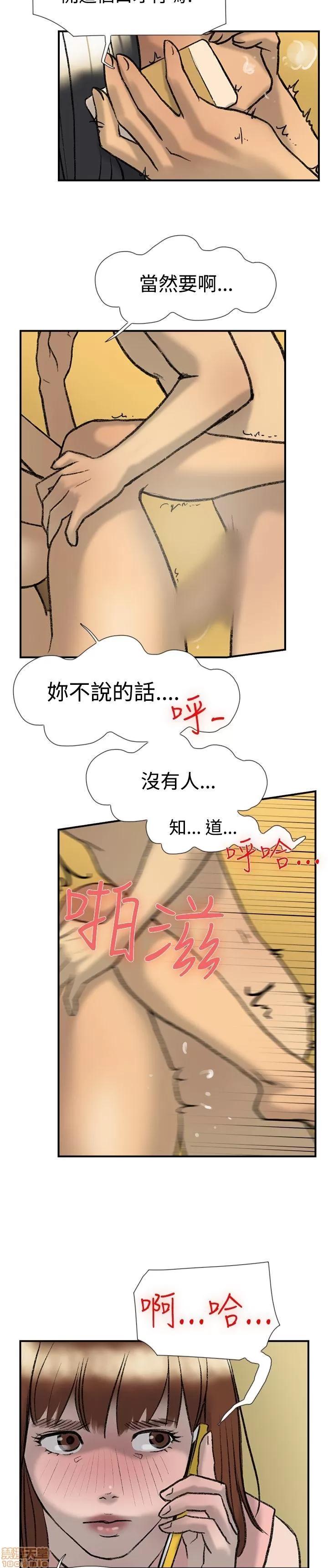 双重恋爱 双重恋爱 21-30 第9页