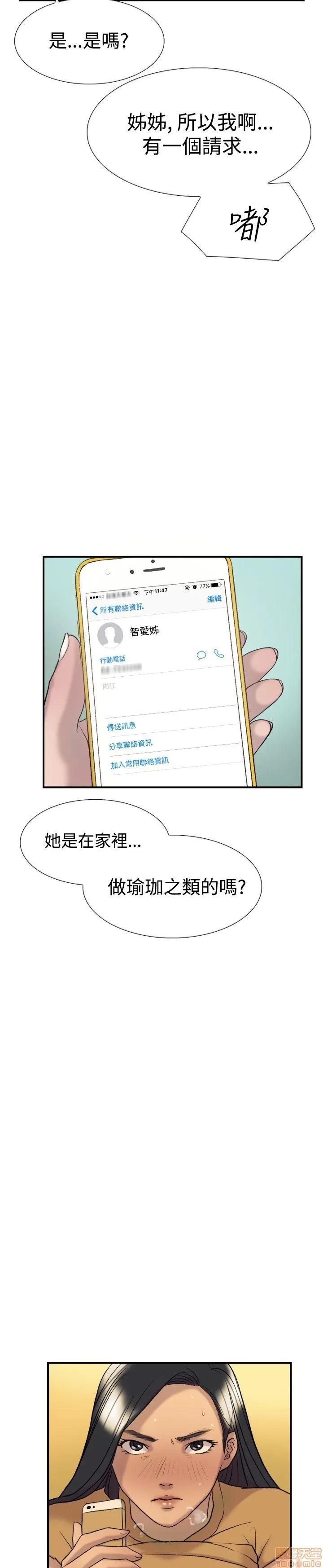 双重恋爱 双重恋爱 21-30 第10页