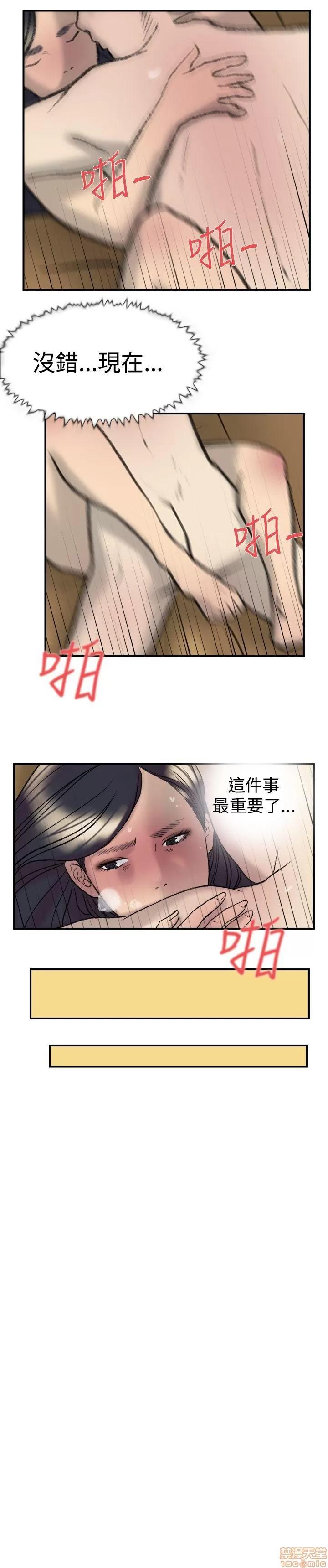 双重恋爱 双重恋爱 21-30 第14页