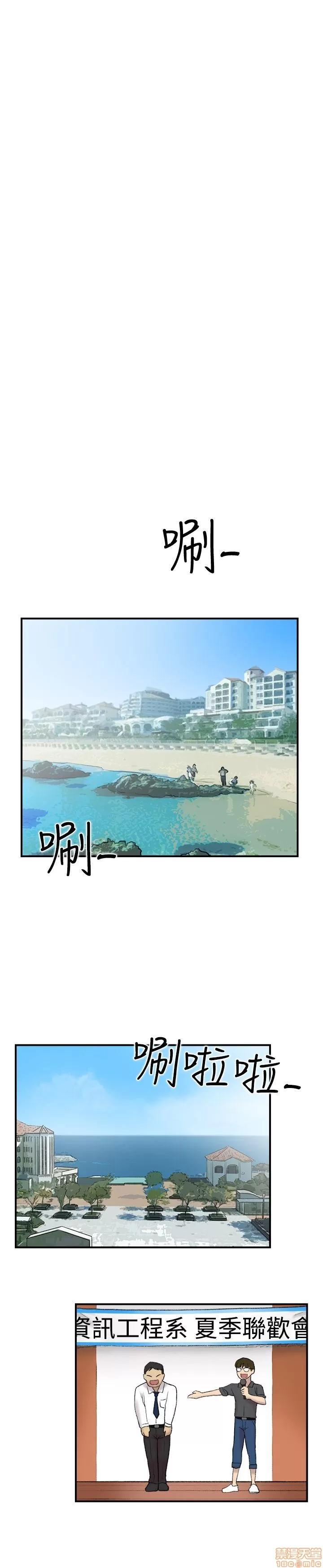 双重恋爱 双重恋爱 21-30 第20页