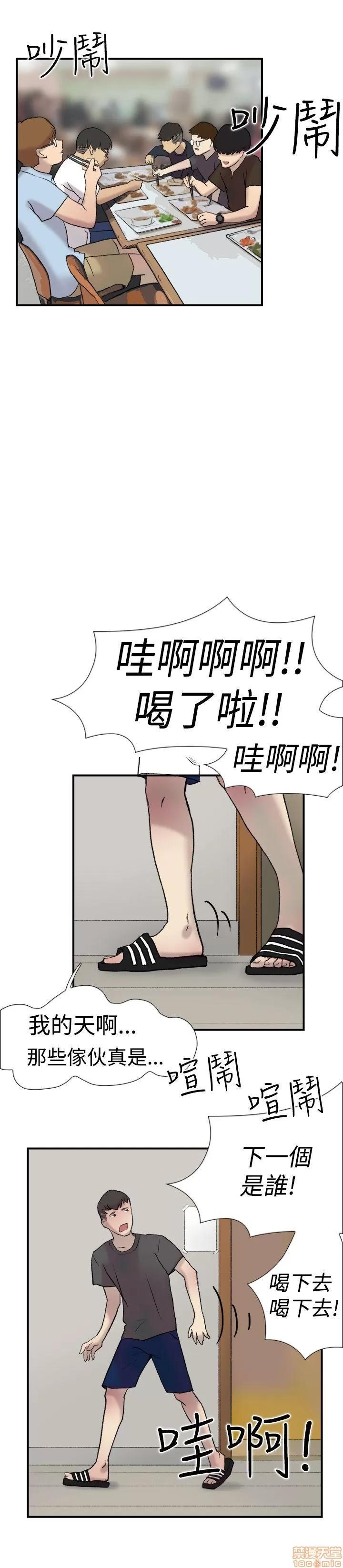 双重恋爱 双重恋爱 21-30 第21页