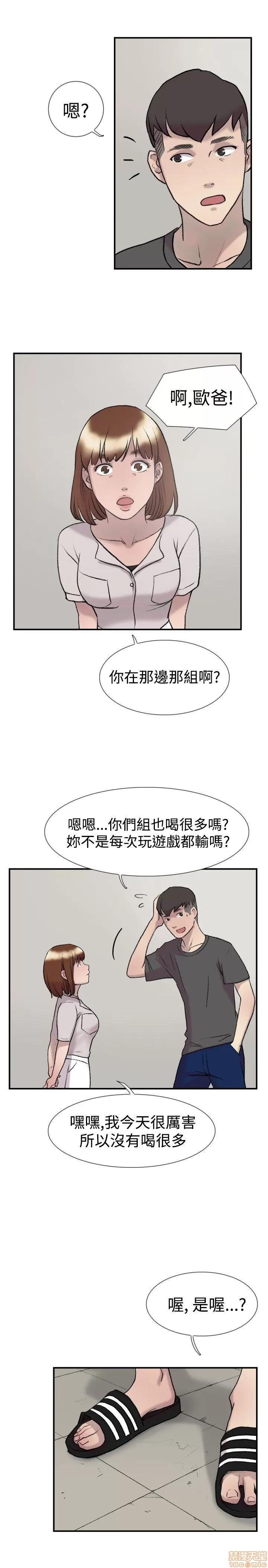 双重恋爱 双重恋爱 21-30 第22页