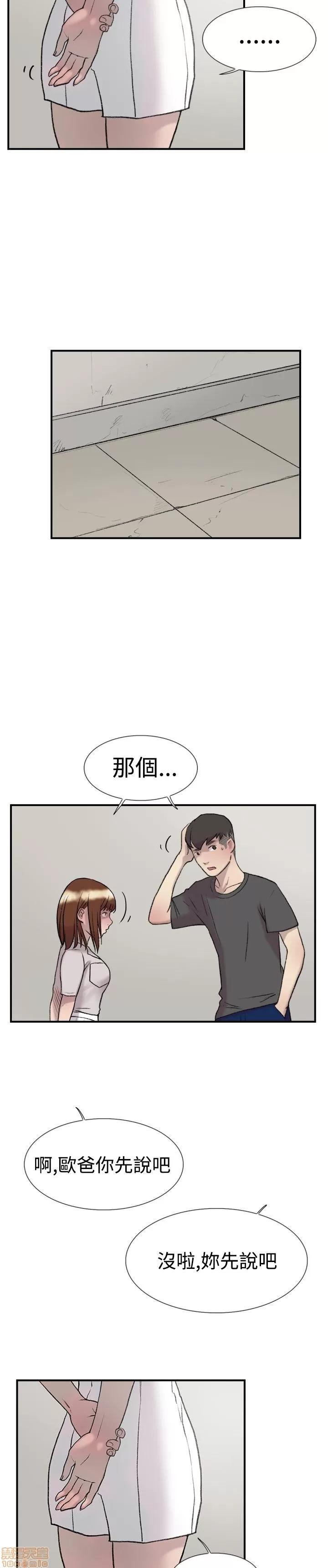 双重恋爱 双重恋爱 21-30 第24页