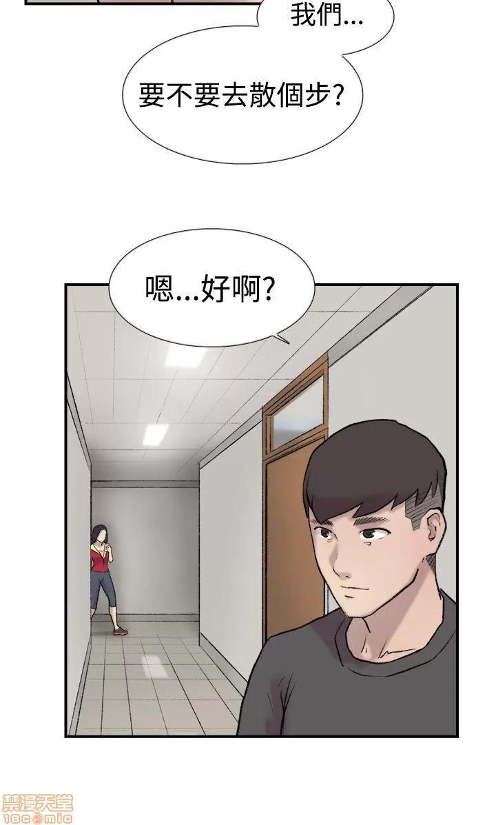 双重恋爱 双重恋爱 21-30 第25页
