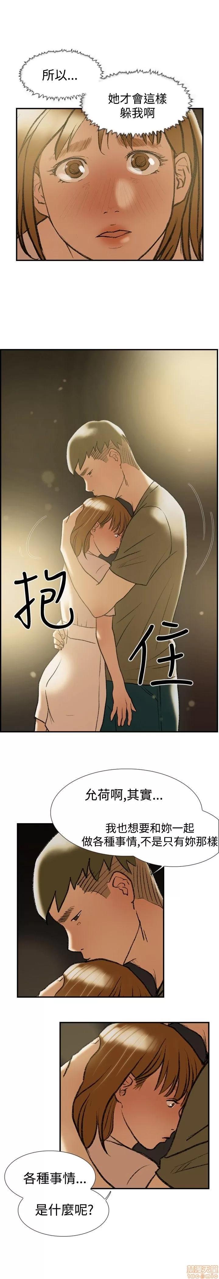 双重恋爱 双重恋爱 21-30 第35页