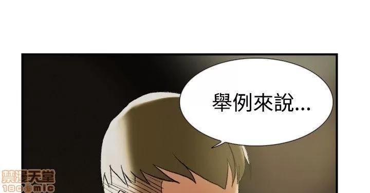 双重恋爱 双重恋爱 21-30 第36页