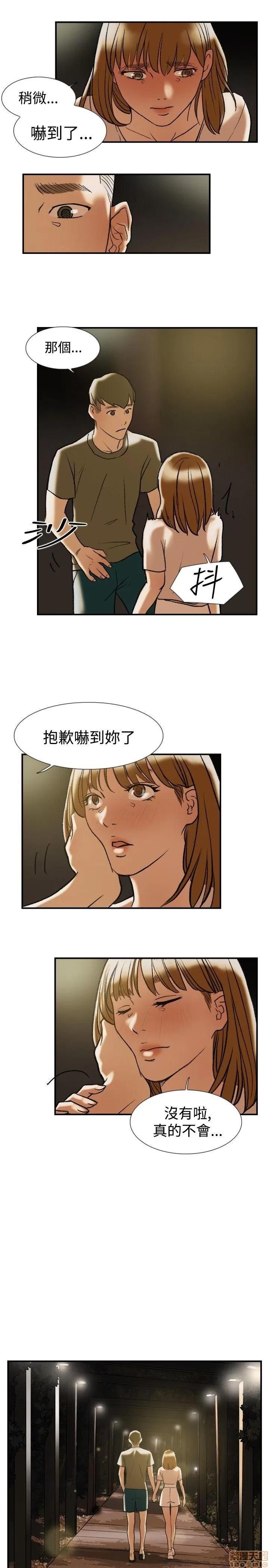 双重恋爱 双重恋爱 21-30 第39页
