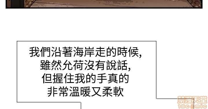 双重恋爱 双重恋爱 21-30 第40页