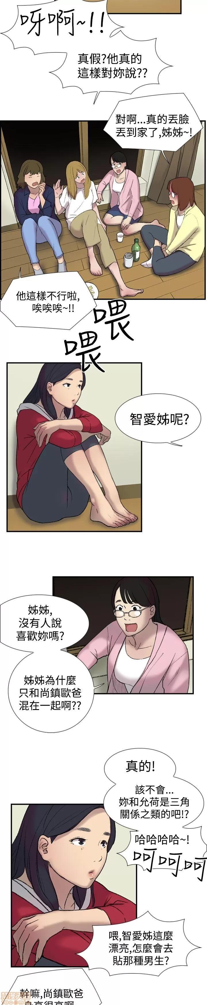 双重恋爱 双重恋爱 21-30 第42页