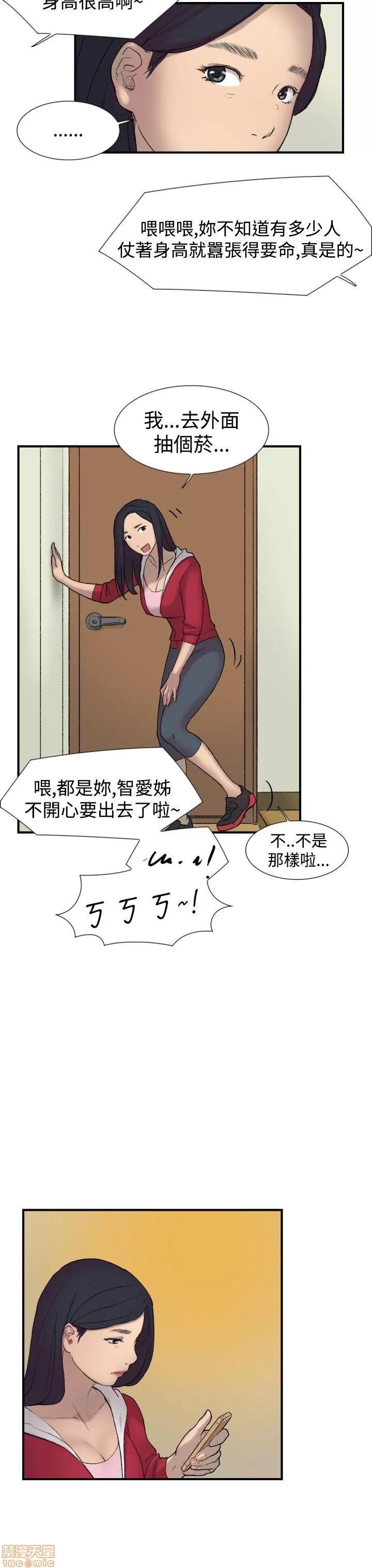 双重恋爱 双重恋爱 21-30 第43页