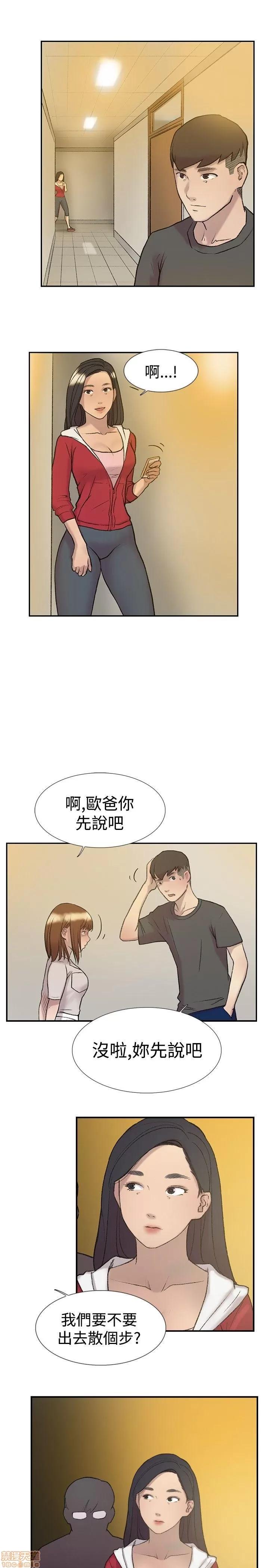 双重恋爱 双重恋爱 21-30 第44页