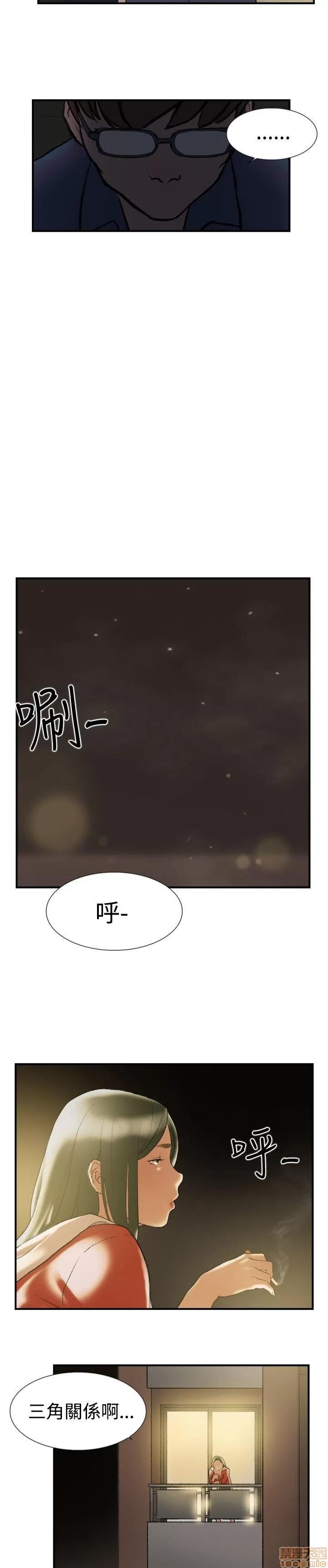 双重恋爱 双重恋爱 21-30 第46页