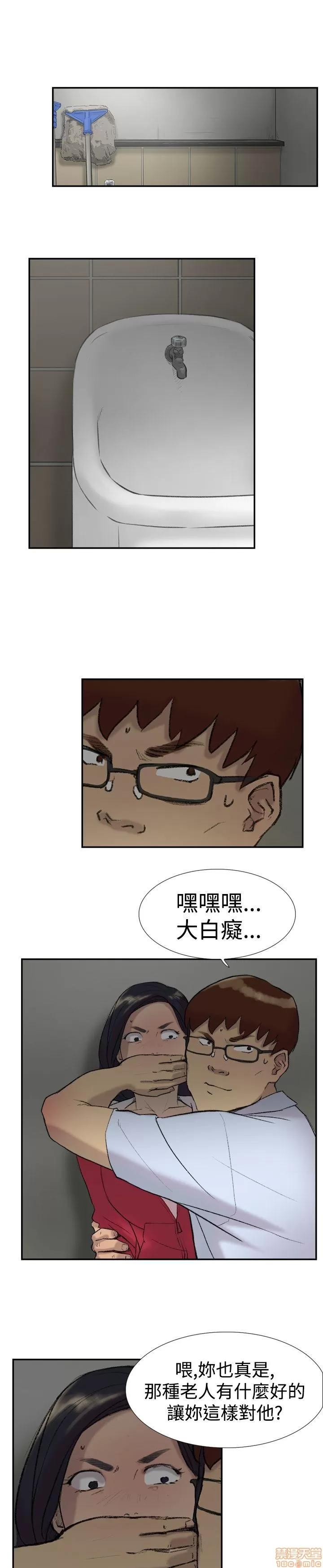 双重恋爱 双重恋爱 21-30 第56页