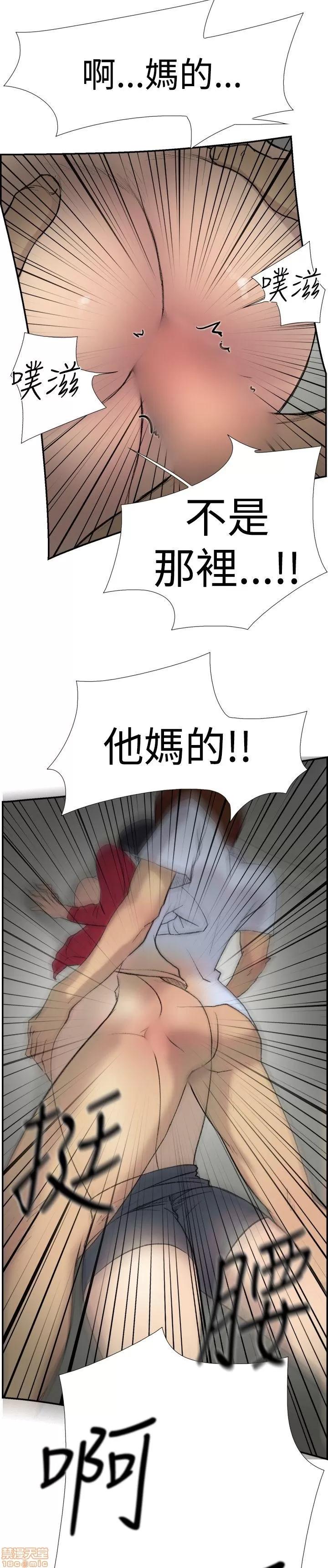 双重恋爱 双重恋爱 21-30 第70页