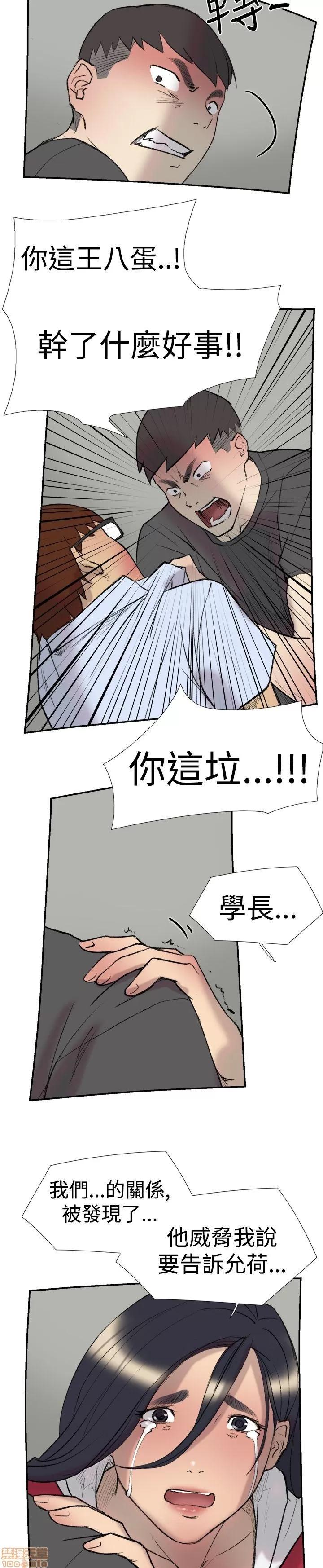 双重恋爱 双重恋爱 21-30 第76页