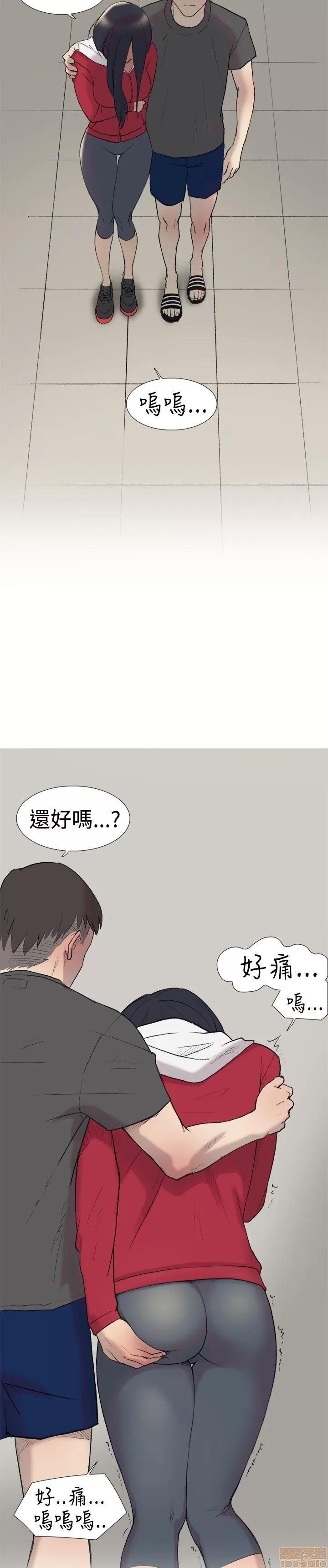 双重恋爱 双重恋爱 21-30 第80页