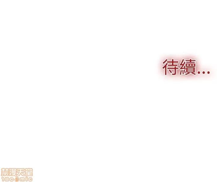 双重恋爱 双重恋爱 21-30 第82页