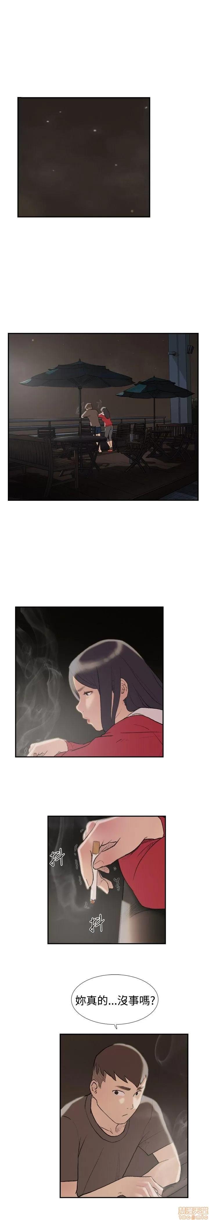 双重恋爱 双重恋爱 21-30 第84页