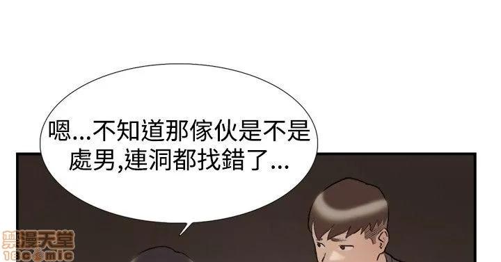 双重恋爱 双重恋爱 21-30 第85页