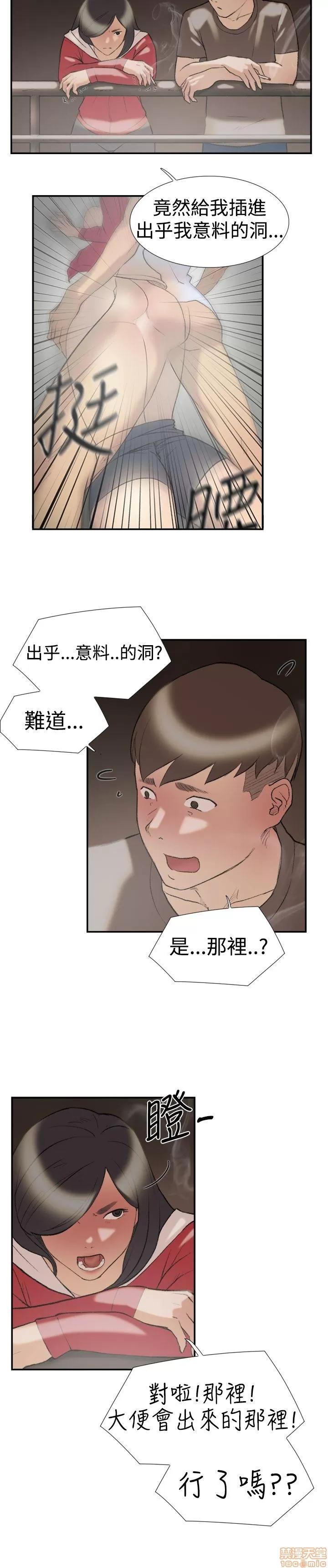 双重恋爱 双重恋爱 21-30 第86页