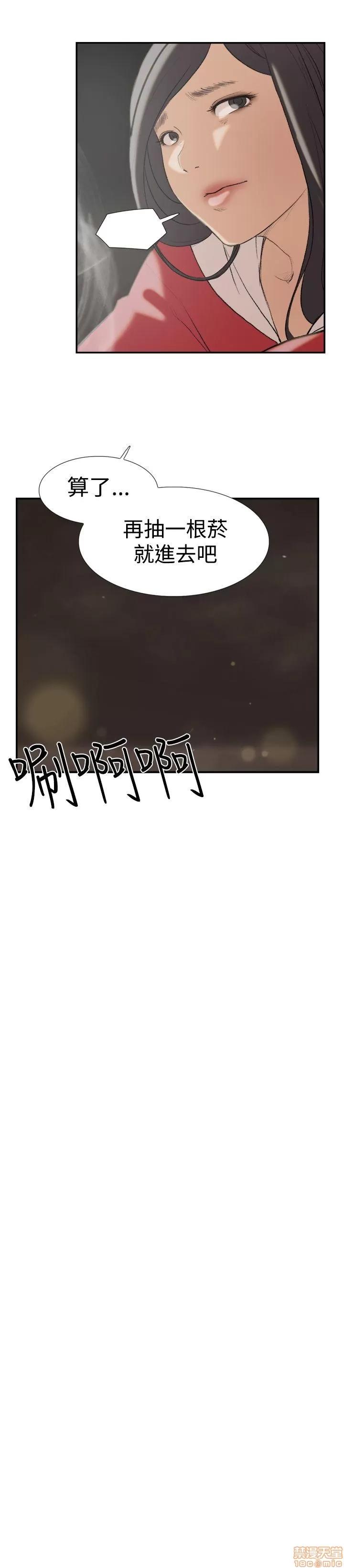 双重恋爱 双重恋爱 21-30 第88页