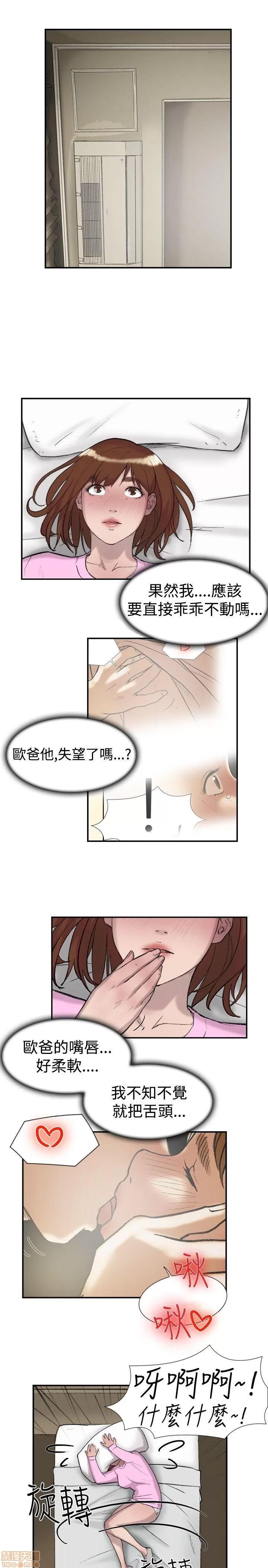 双重恋爱 双重恋爱 21-30 第89页