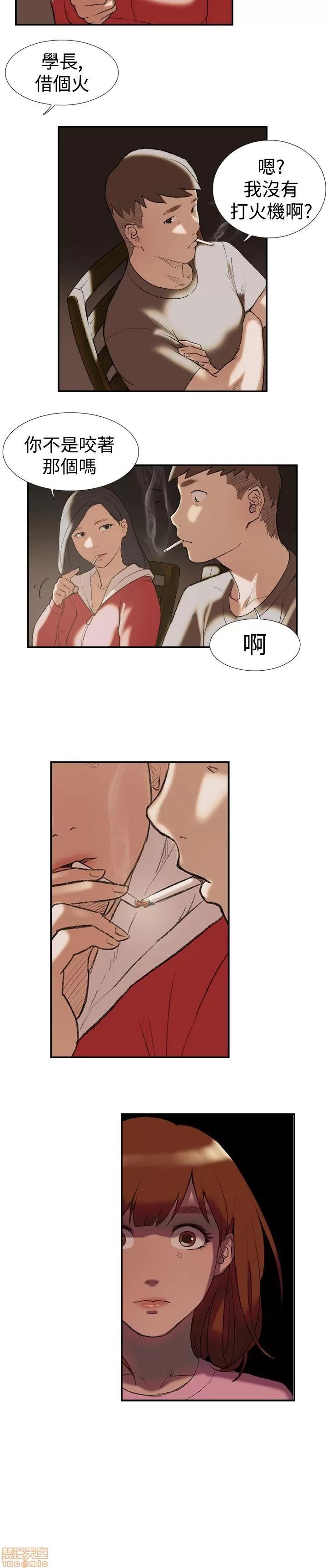 双重恋爱 双重恋爱 21-30 第96页