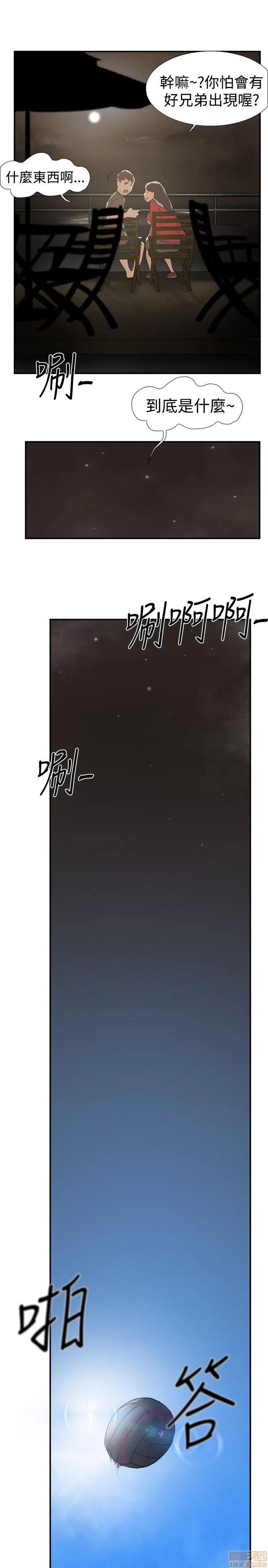 双重恋爱 双重恋爱 21-30 第99页