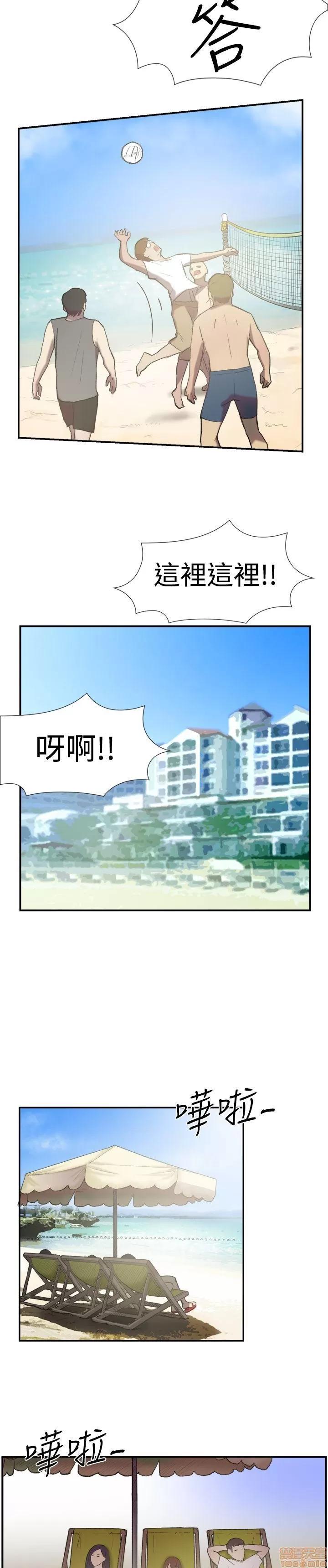 双重恋爱 双重恋爱 21-30 第101页
