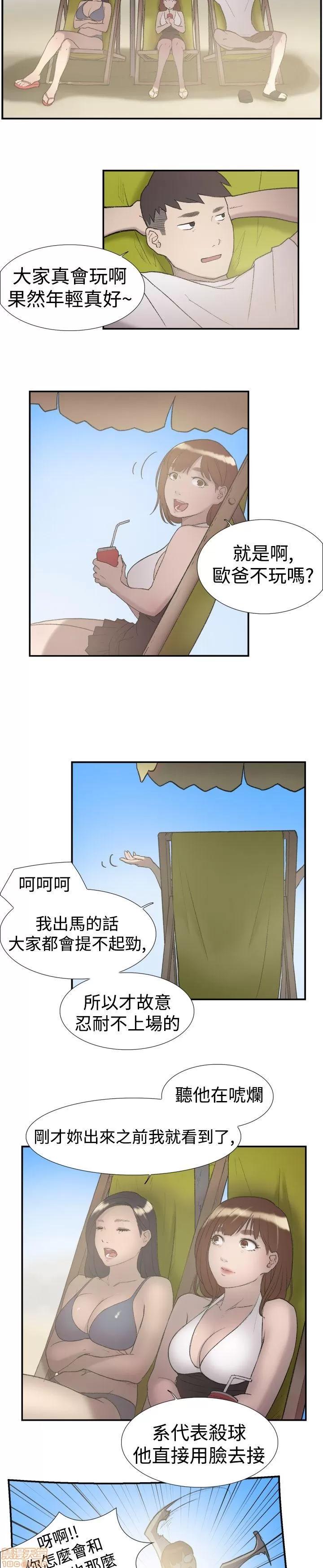 双重恋爱 双重恋爱 21-30 第102页