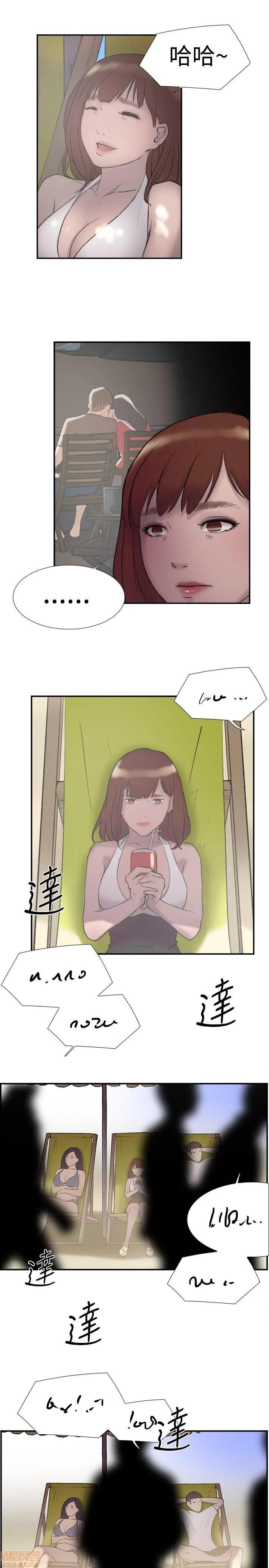 双重恋爱 双重恋爱 21-30 第104页