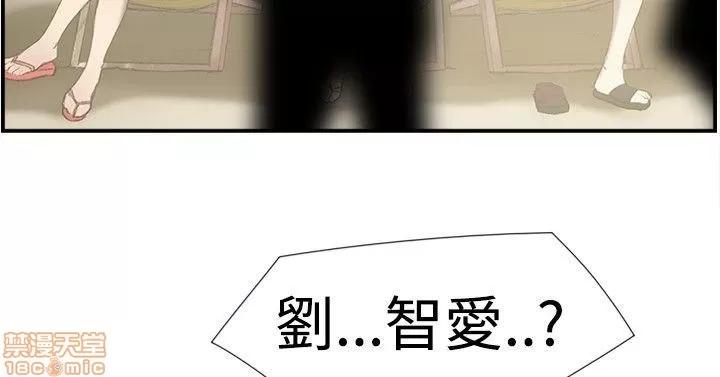 双重恋爱 双重恋爱 21-30 第105页