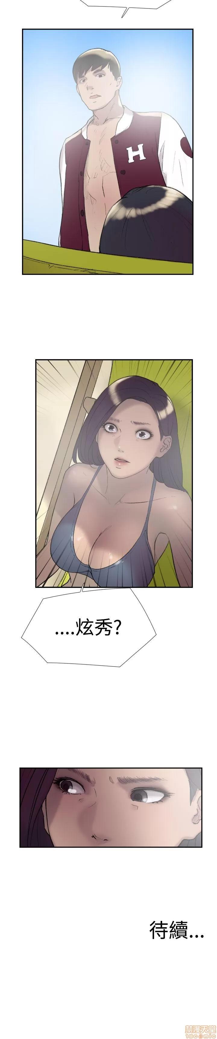 双重恋爱 双重恋爱 21-30 第106页