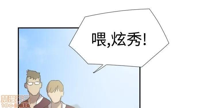 双重恋爱 双重恋爱 21-30 第109页