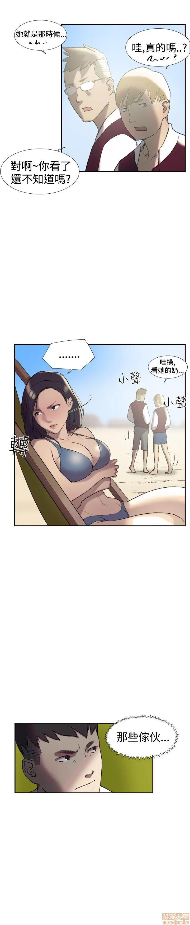 双重恋爱 双重恋爱 21-30 第111页