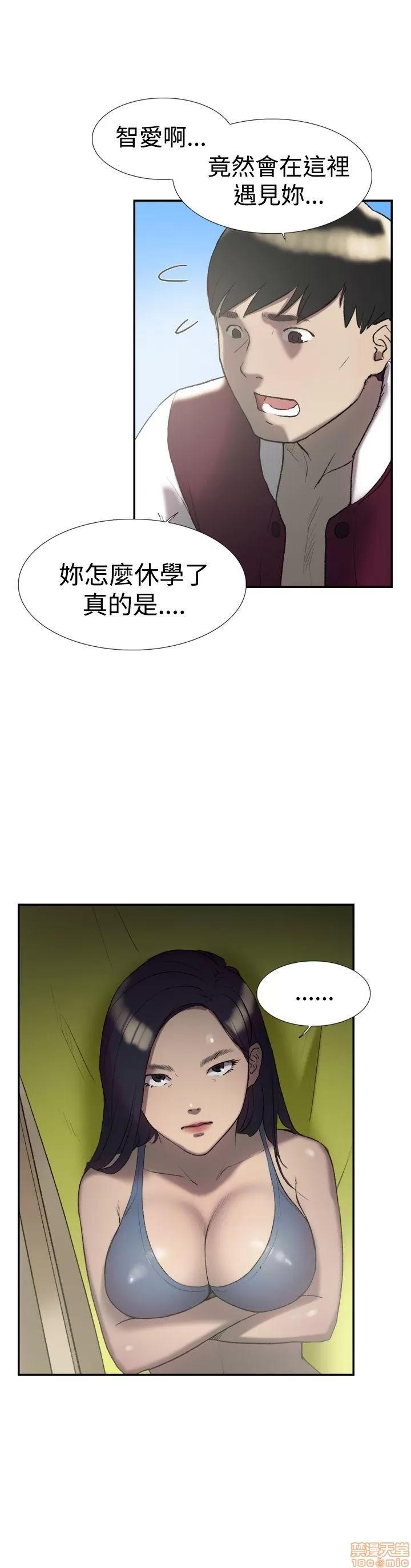 双重恋爱 双重恋爱 21-30 第112页
