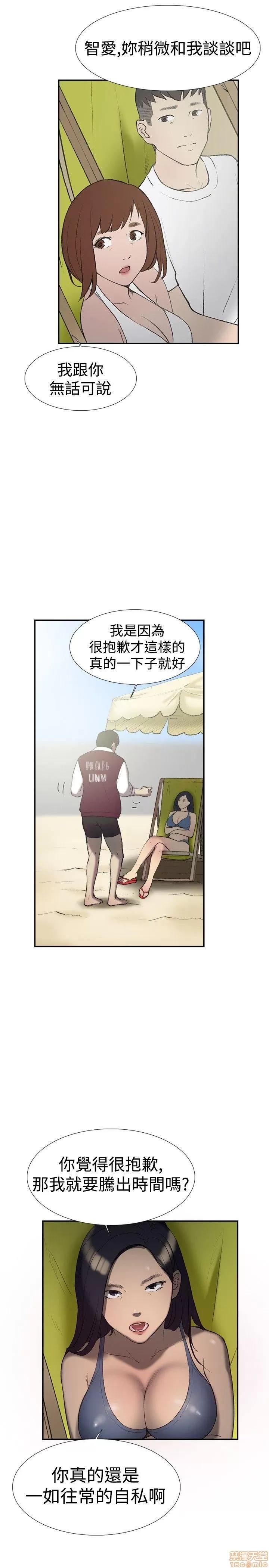 双重恋爱 双重恋爱 21-30 第113页