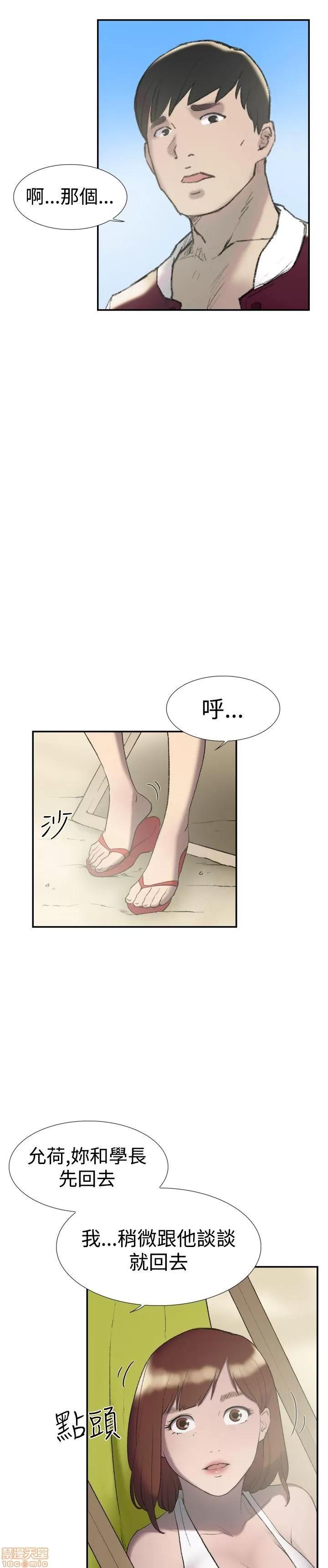 双重恋爱 双重恋爱 21-30 第115页