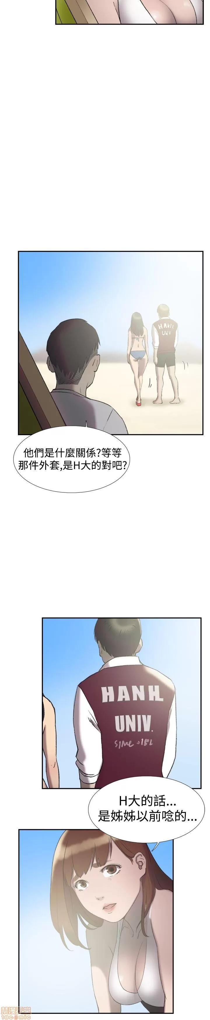 双重恋爱 双重恋爱 21-30 第116页