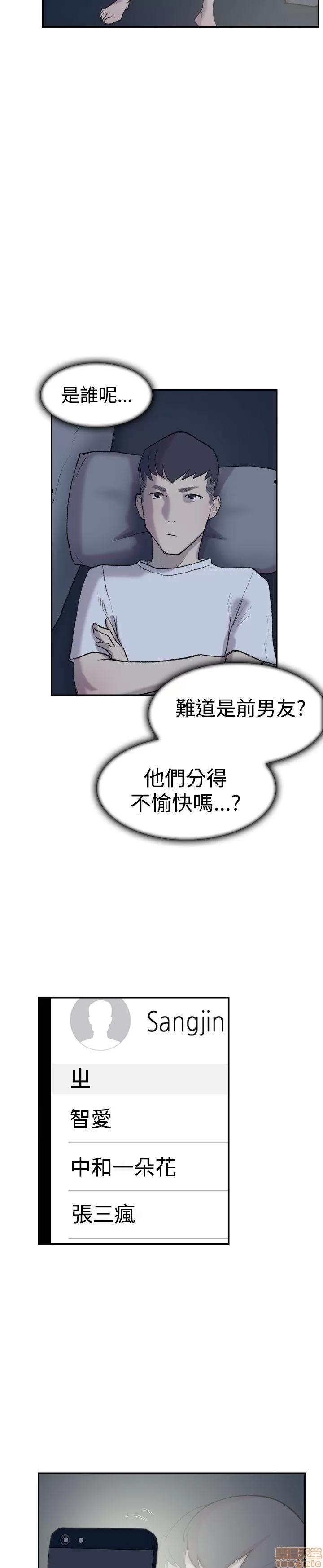 双重恋爱 双重恋爱 21-30 第121页