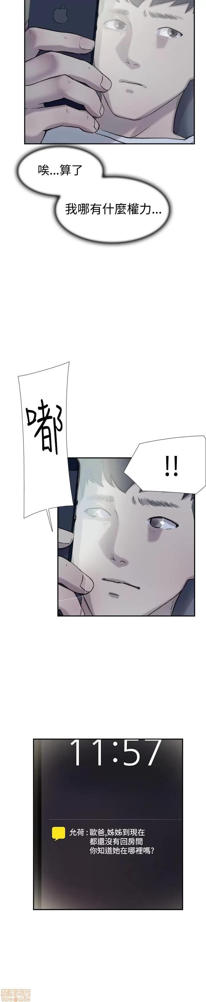 双重恋爱 双重恋爱 21-30 第122页