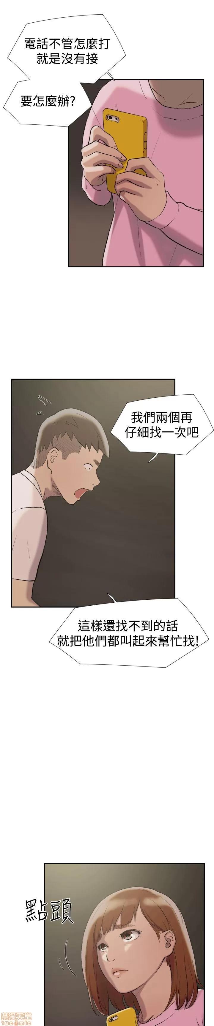 双重恋爱 双重恋爱 21-30 第125页