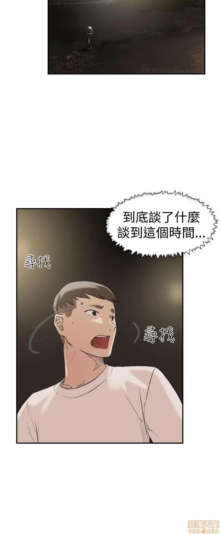 双重恋爱 双重恋爱 21-30 第127页
